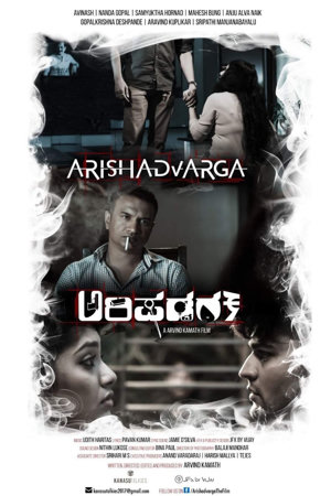 arishadvarga