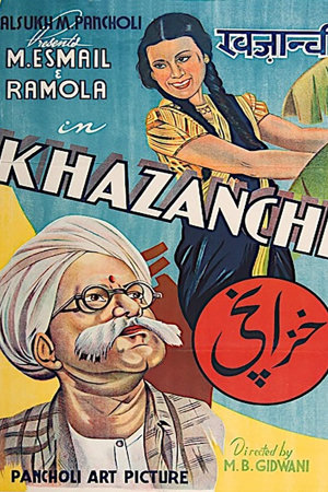 khazanchi