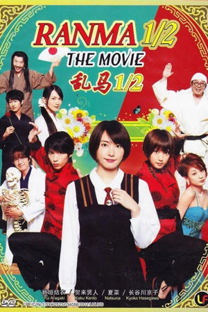 ranma ½