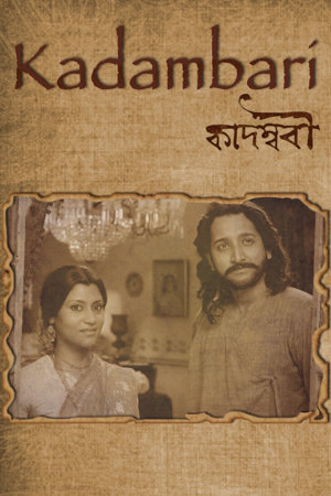 kadambari