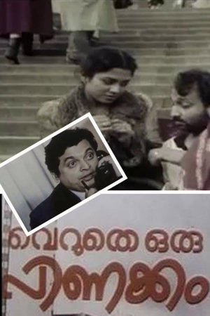 veruthe oru pinakkam