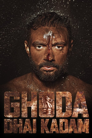 ghoda dhai kadam