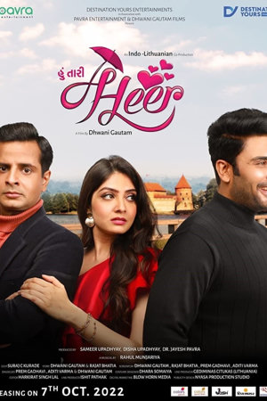 hoon tari heer