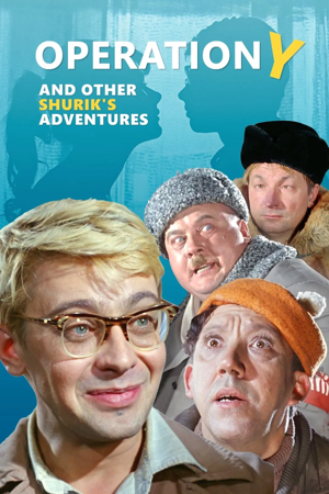 opération « y » et d'autres aventures shurik