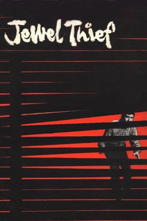 jewel thief