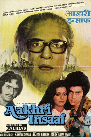 aakhri insaaf