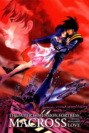 Macross, Le Film
