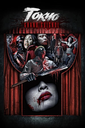 tokyo grand guignol