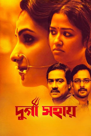 durga sohay