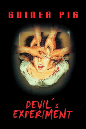 guinea pig: devil's experiment