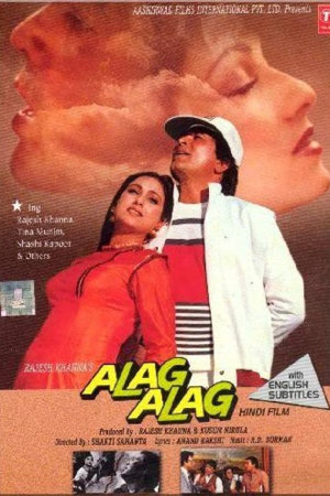 alag alag