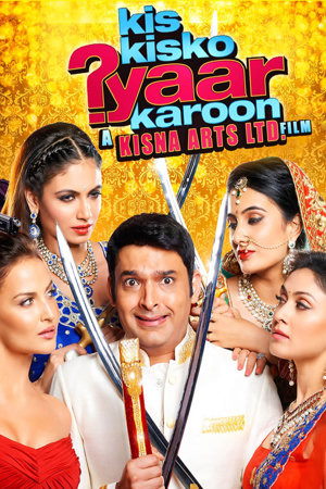 kis kisko pyaar karoon