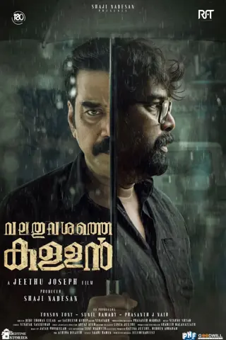 Valathu Vashathe Kallan