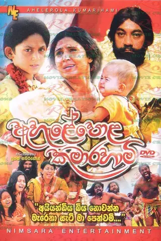 Ahelepola Kumarihami