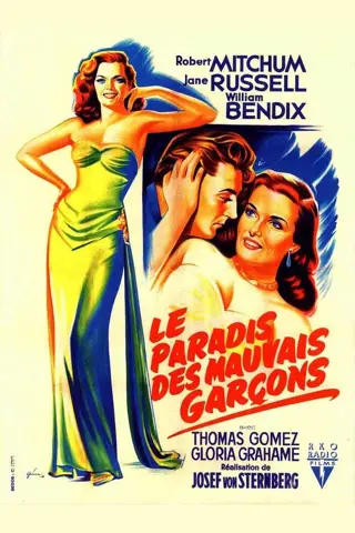 Le Paradis des mauvais garçons (Macao)