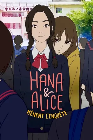 Hana et Alice mènent l'enquête (花とアリス殺人事件)