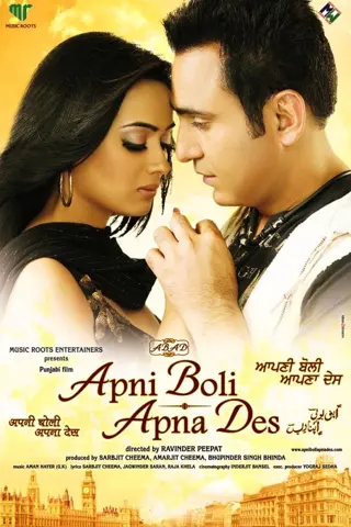Apni Boli Apna Des