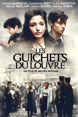 Les guichets du Louvre