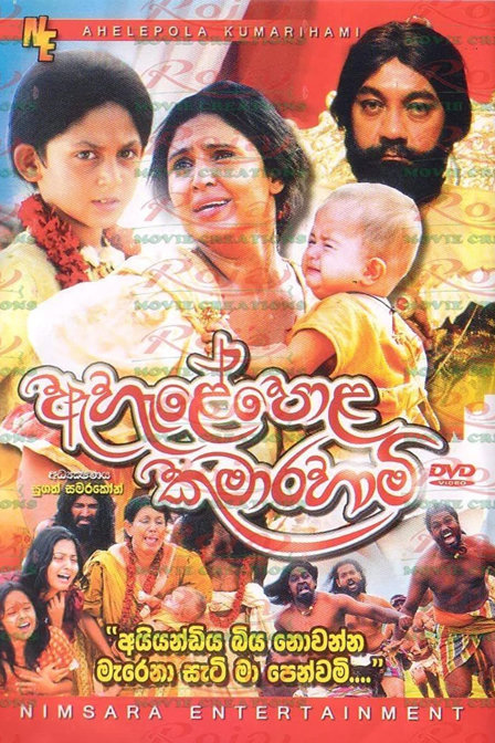 ahelepola kumarihami