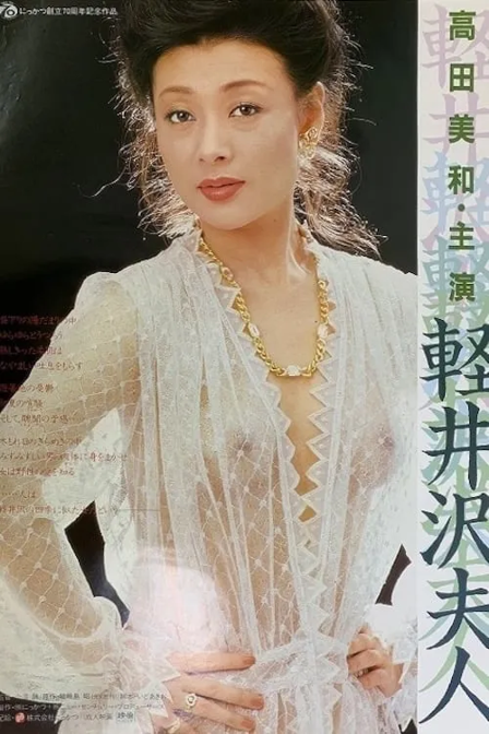 lady karuizawa