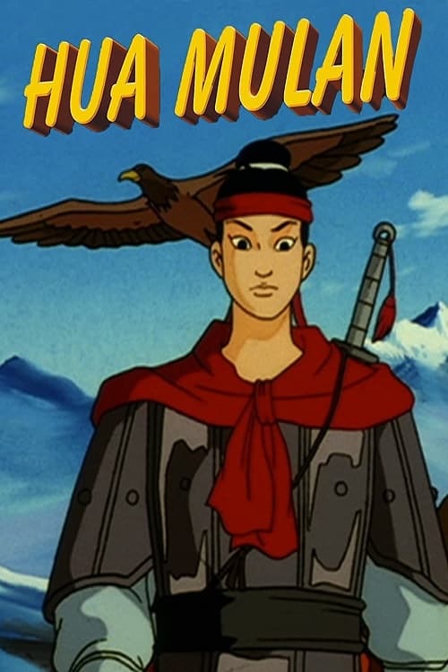 hua mulan