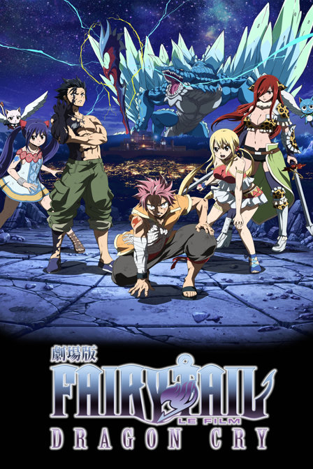 Fairy Tail, le film : Dragon Cry
