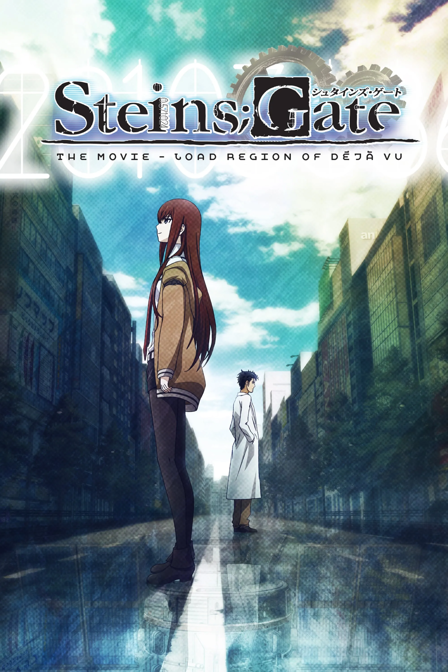 steins;gate le film - déjà vu in the load area
