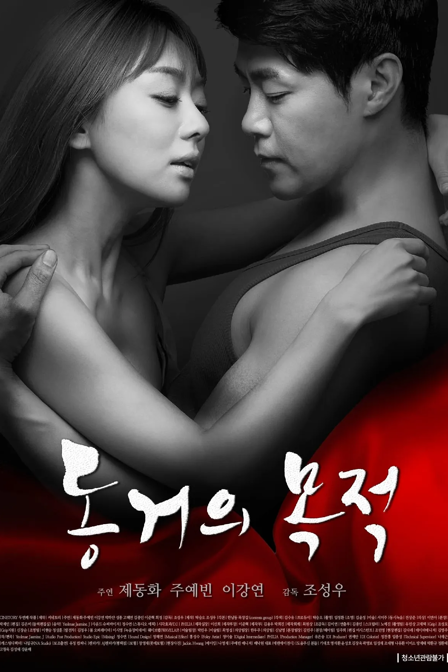 purpose of cohabitation