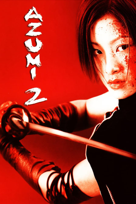 azumi 2 (あずみ2 death or love)