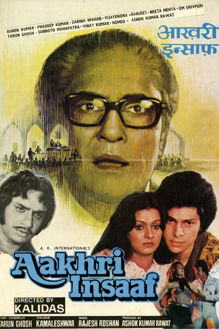 aakhri insaaf