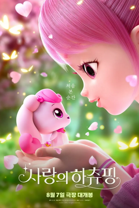 heartsping : teenieping of love