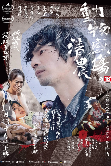 in the morning of la petite mort