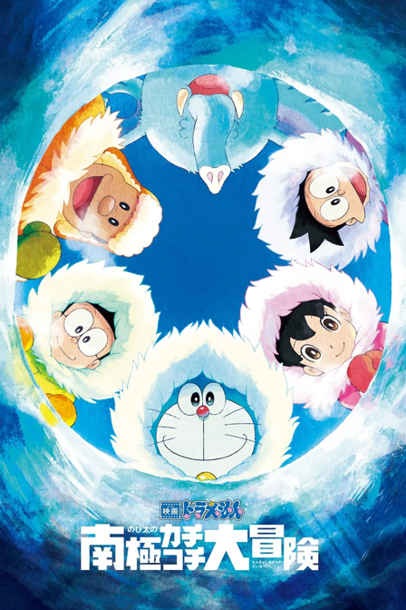 doraemon: nobita's great adventure in the antarctic kachi kochi