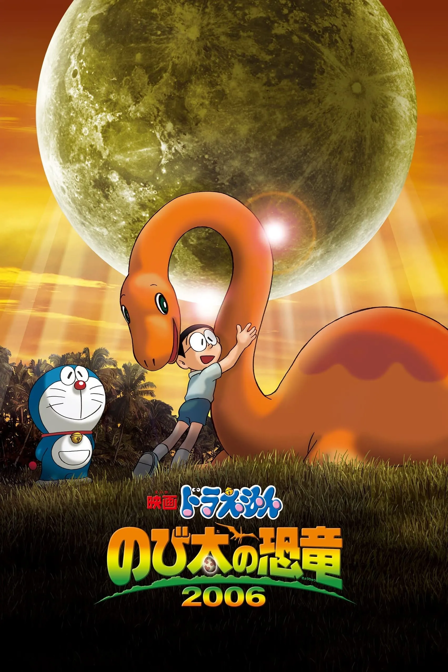 doraemon: nobita's dinosaur