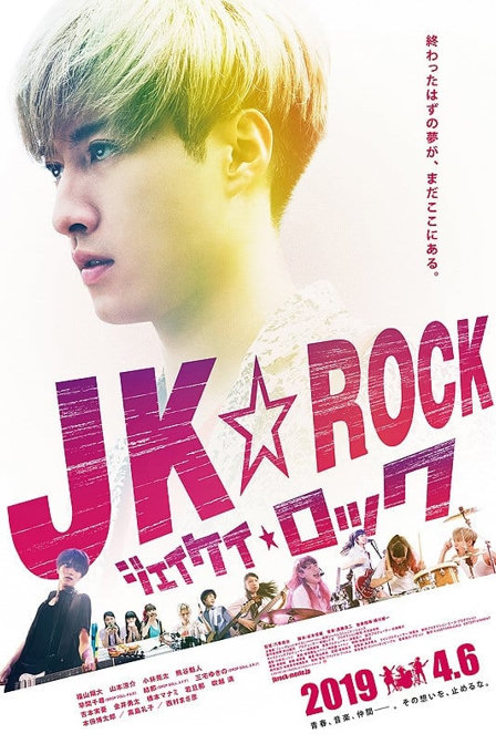 jk rock