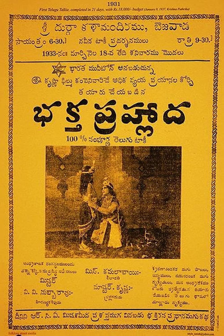 bhakta prahlada