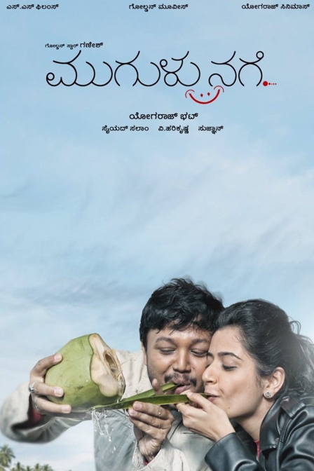 mugulu nage