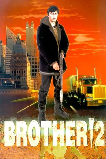 le frère 2