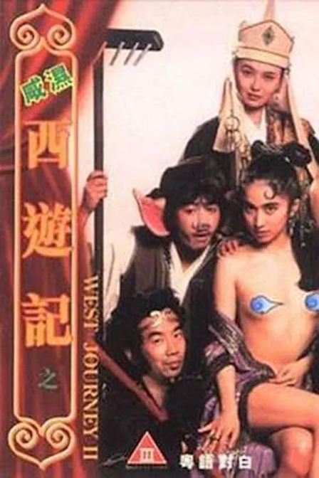west sex journey 2