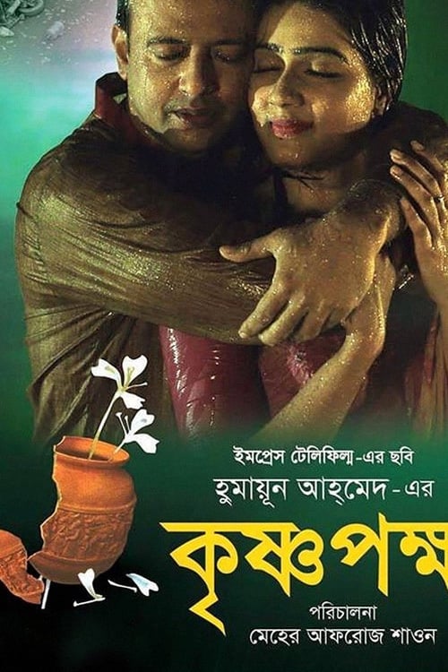 krishnopokkho