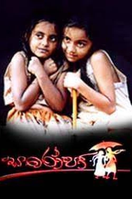 saroja