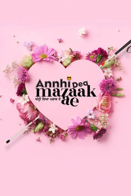 annhi dea mazaak ae