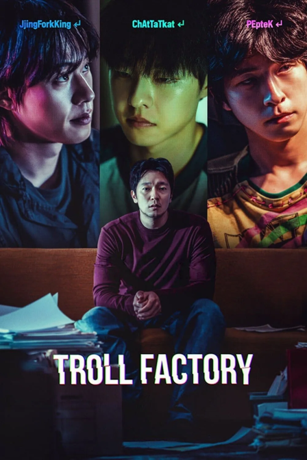 troll factory