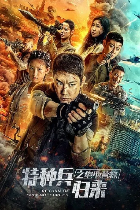 return of special forces 5