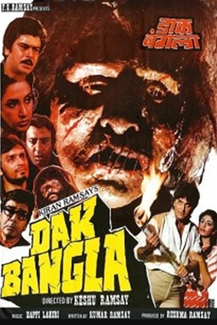 dak bangla
