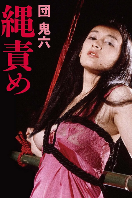 rope torture
