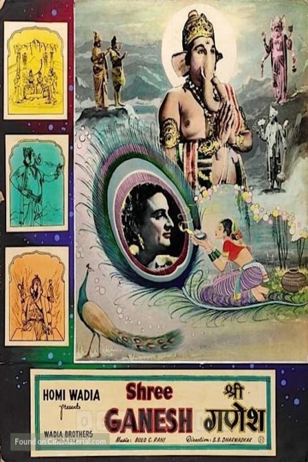 shree ganesh