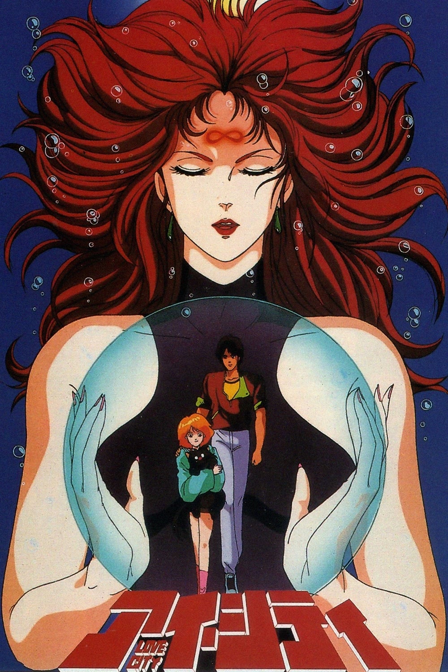 nom de code : love city (アイ・シティ)