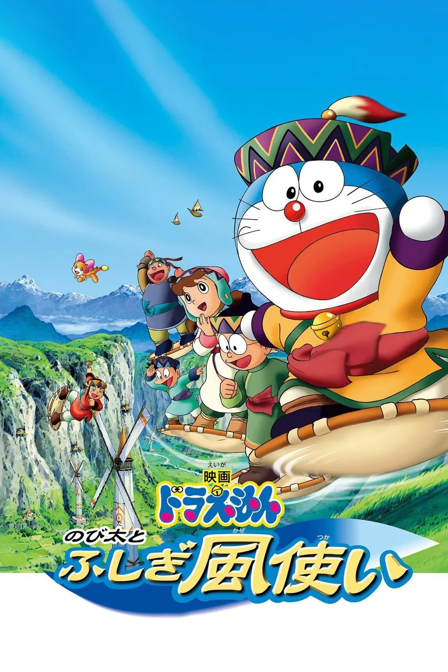 doraemon: nobita and the windmasters