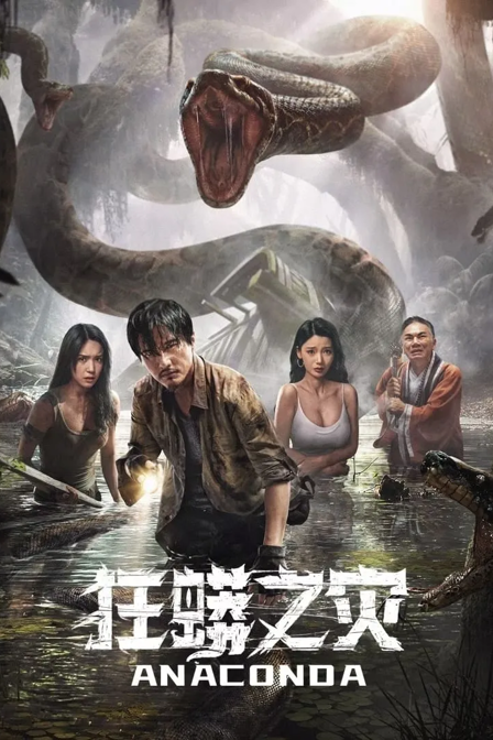 anaconda